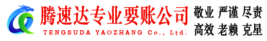 临泉追债公司