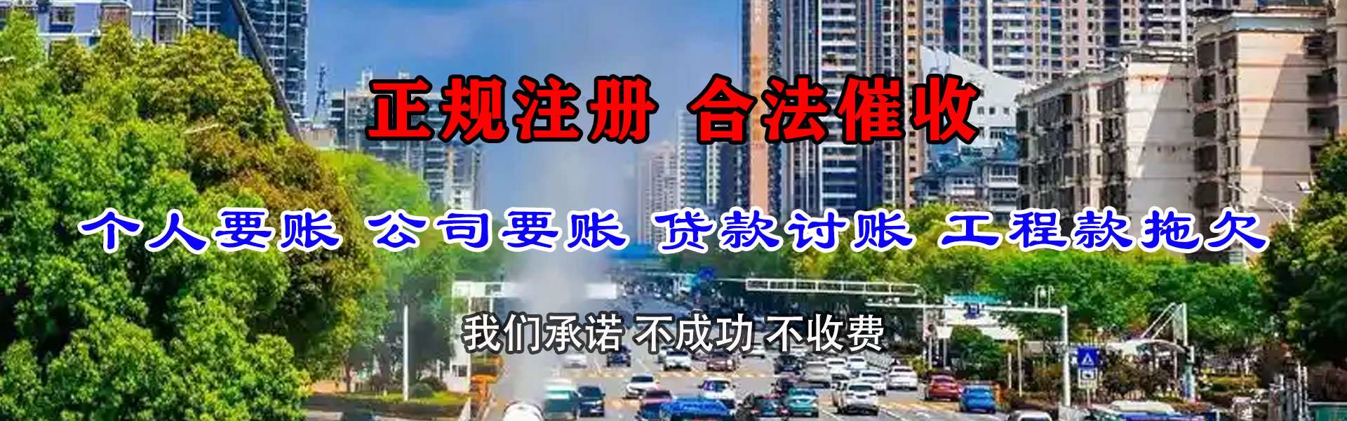 临泉追债公司